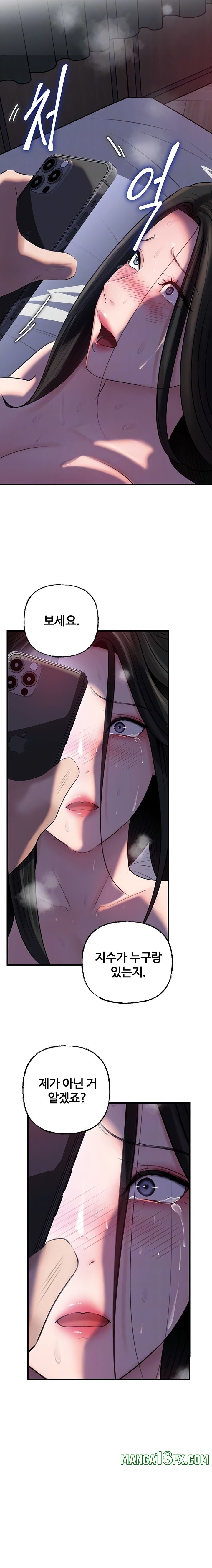 Not the Daughter, but the Mother Raw - Chapter 67 [photo 3] - MangaPorn