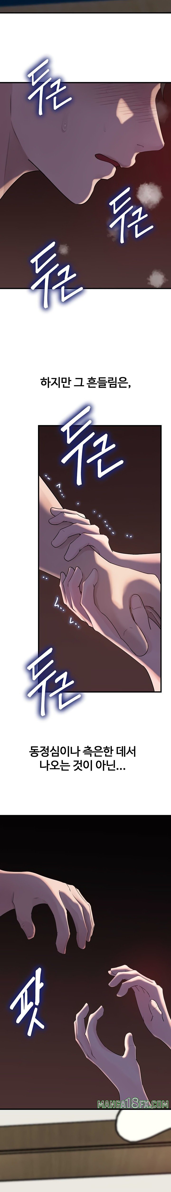 Not the Daughter, but the Mother Raw - Chapter 67 [photo 8] - MangaPorn