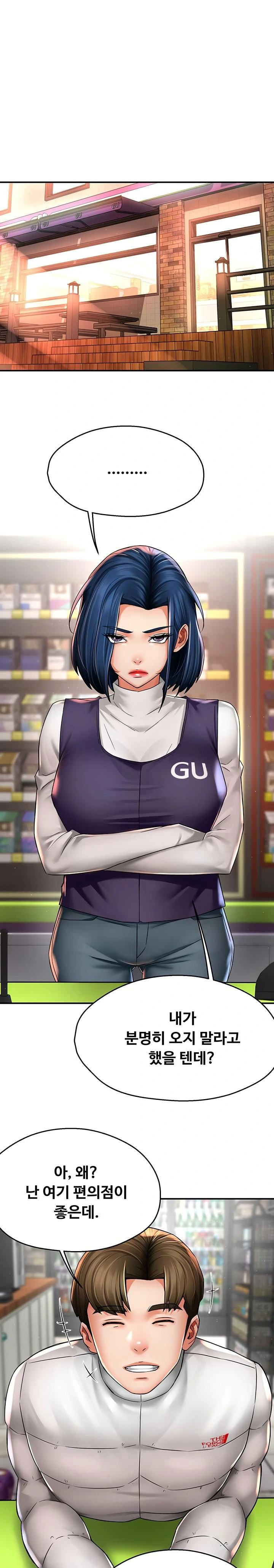 Yogurt Ladies Raw - Chapter 75 [photo 1] - MangaPorn