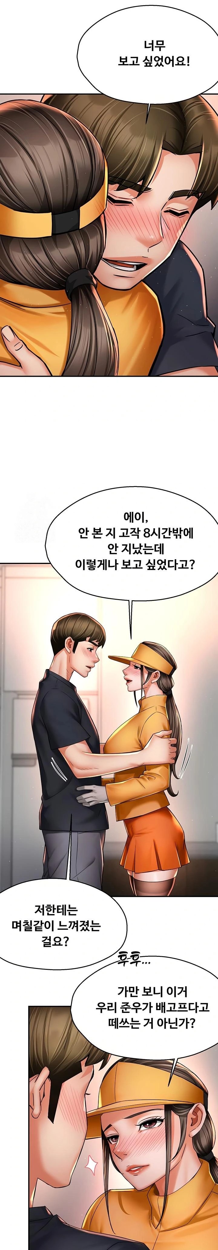 Yogurt Ladies Raw - Chapter 75 [photo 14] - MangaPorn