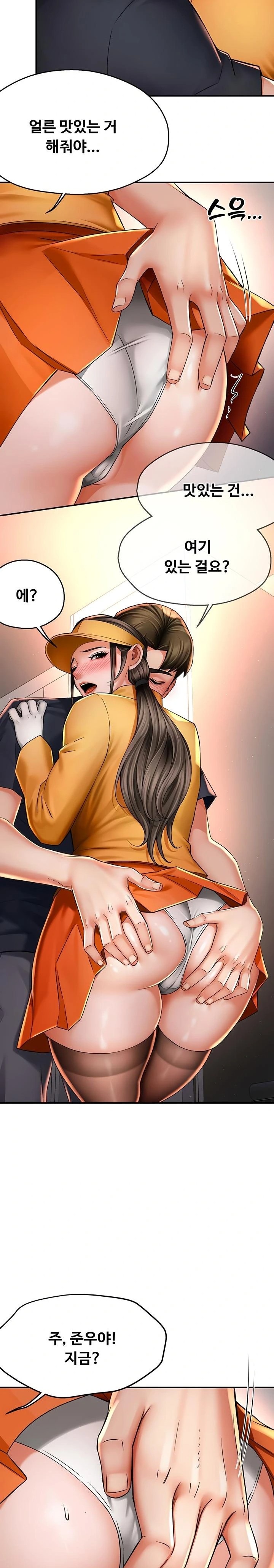 Yogurt Ladies Raw - Chapter 75 [photo 15] - MangaPorn