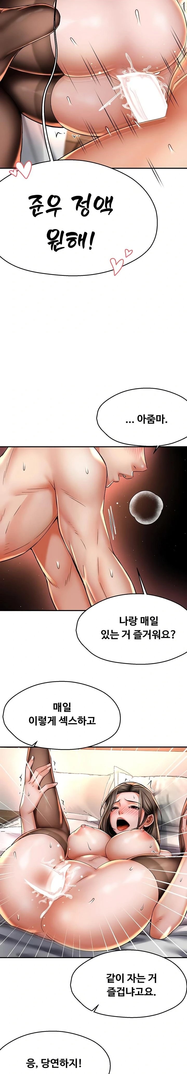 Yogurt Ladies Raw - Chapter 75 [photo 20] - MangaPorn