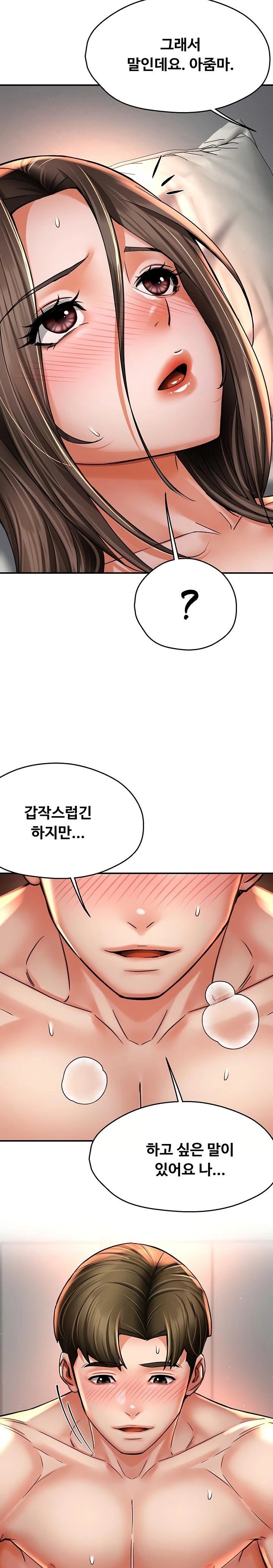 Yogurt Ladies Raw - Chapter 75 [photo 22] - MangaPorn