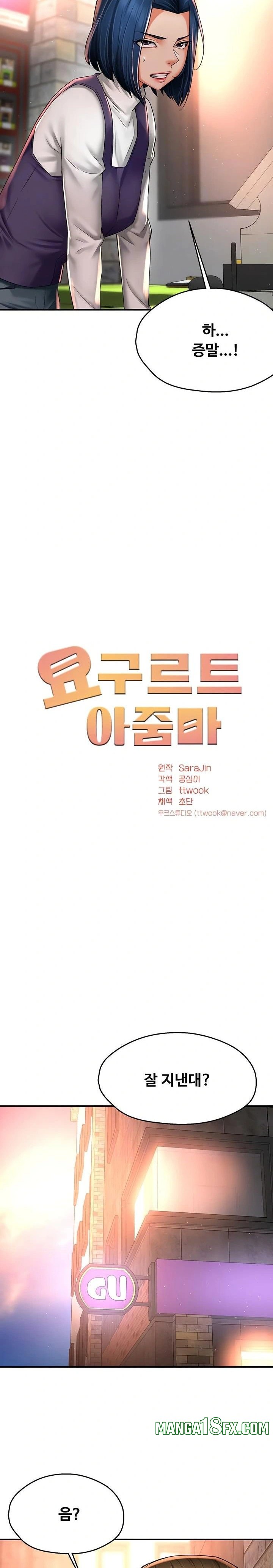 Yogurt Ladies Raw - Chapter 75 [photo 3] - MangaPorn