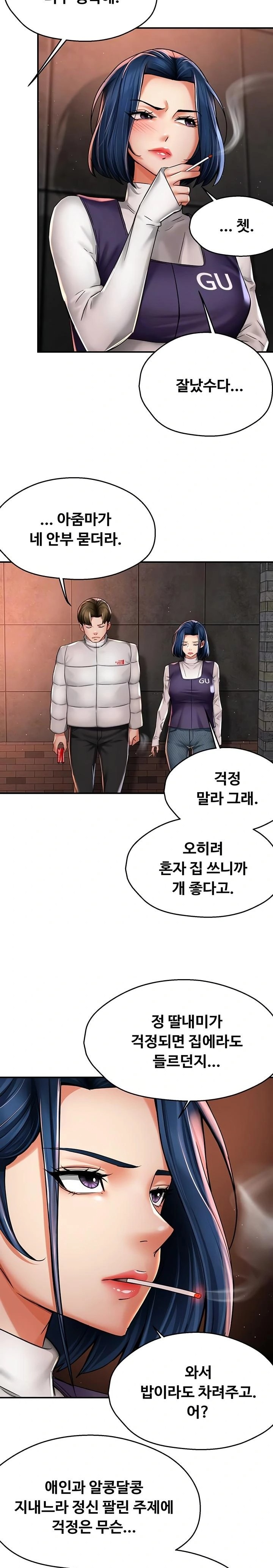 Yogurt Ladies Raw - Chapter 75 [photo 5] - MangaPorn