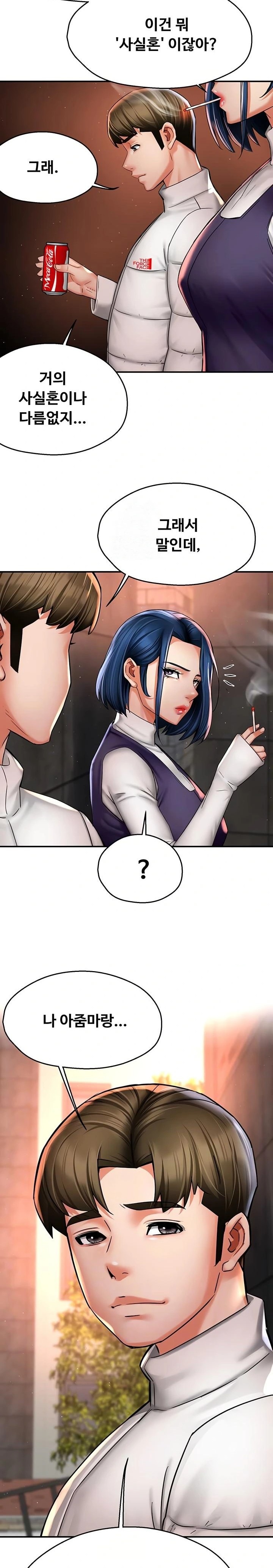 Yogurt Ladies Raw - Chapter 75 [photo 6] - MangaPorn