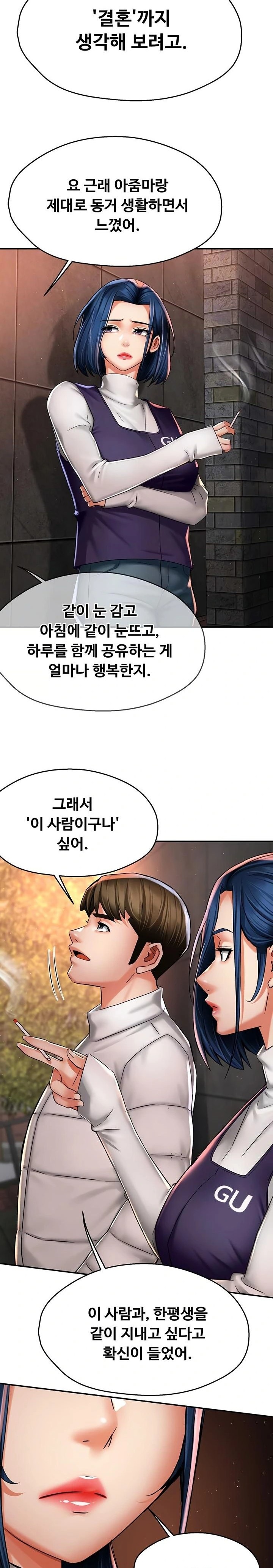 Yogurt Ladies Raw - Chapter 75 [photo 7] - MangaPorn