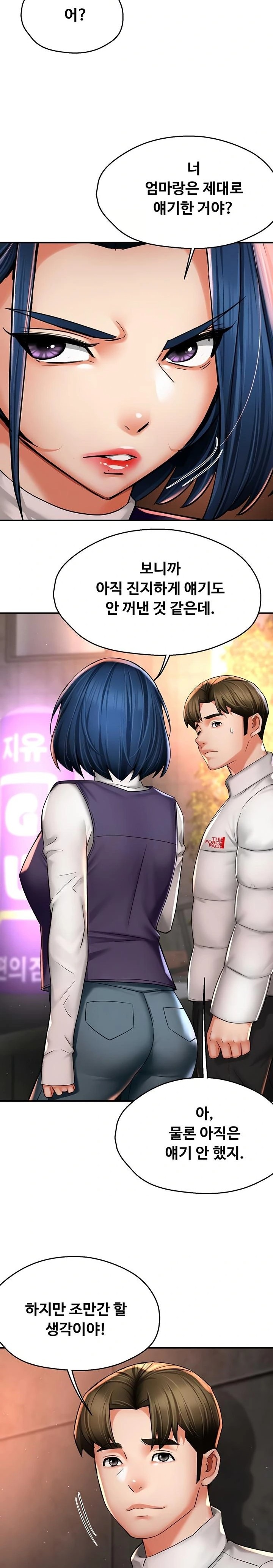 Yogurt Ladies Raw - Chapter 75 [photo 9] - MangaPorn