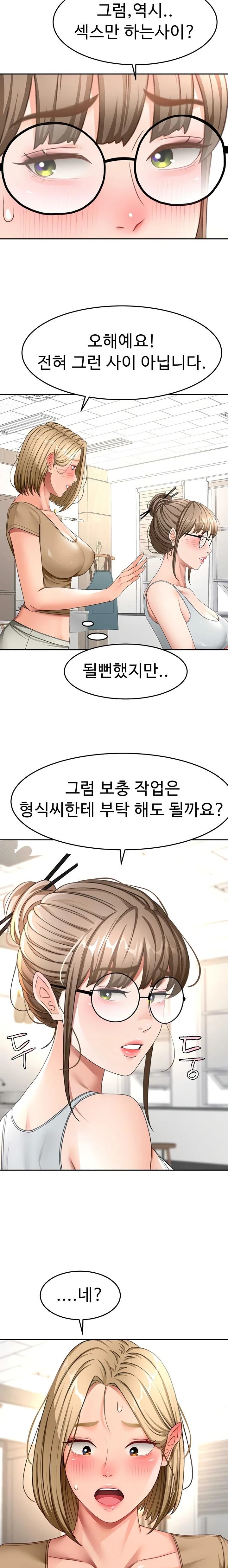 Rooftop Sex King Raw - Chapter 37 [photo 10] - MangaPorn