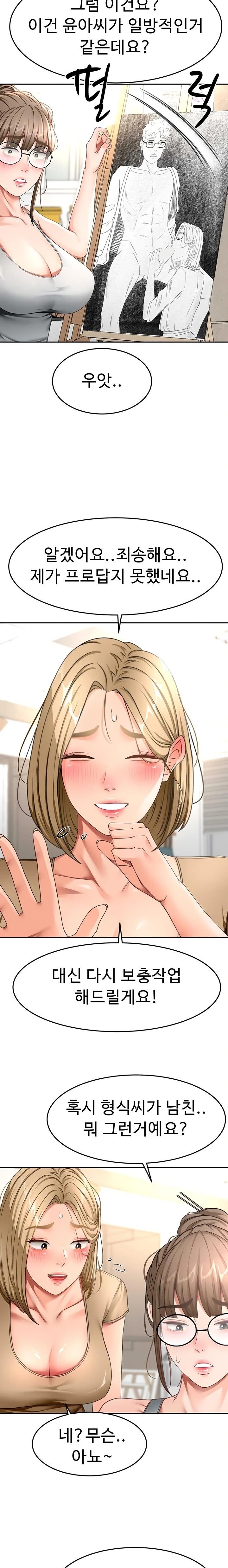 Rooftop Sex King Raw - Chapter 37 [photo 9] - MangaPorn