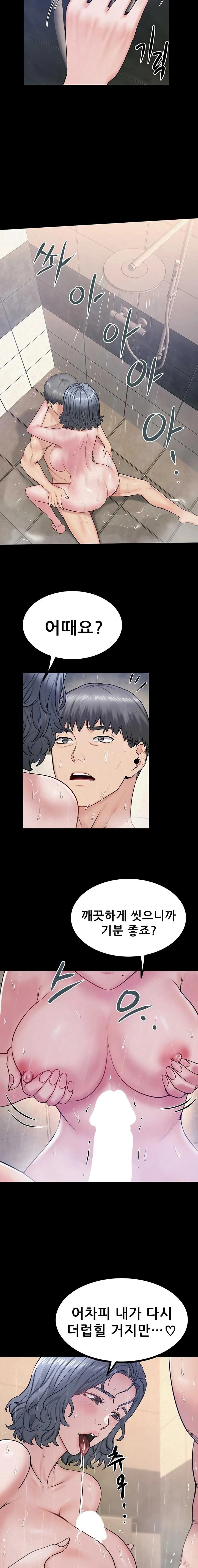 Island Girl Raw - Chapter 30 [photo 2] - MangaPorn