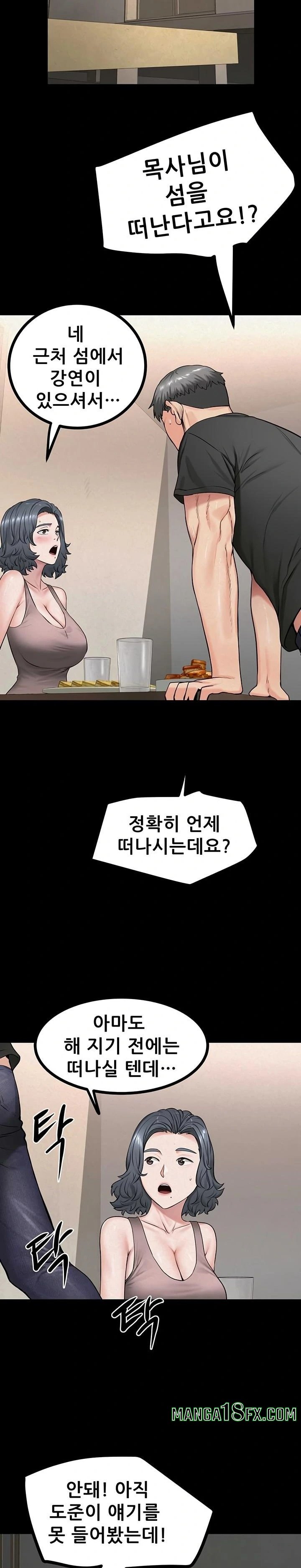 Island Girl Raw - Chapter 31 [photo 13] - MangaPorn