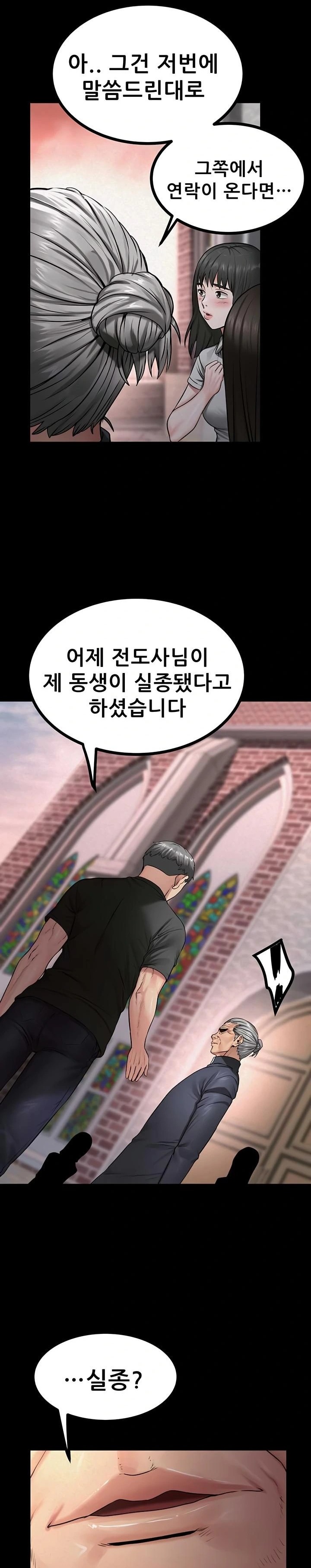 Island Girl Raw - Chapter 31 [photo 17] - MangaPorn