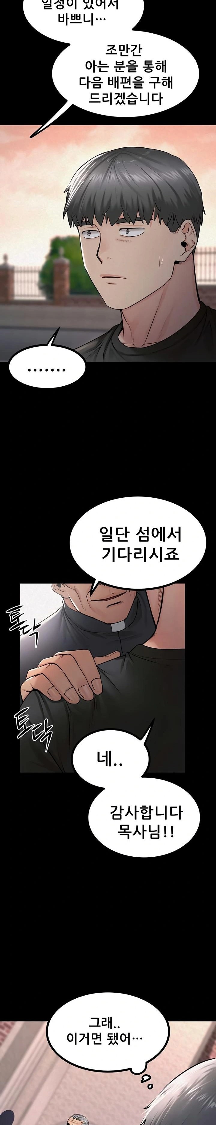 Island Girl Raw - Chapter 31 [photo 19] - MangaPorn