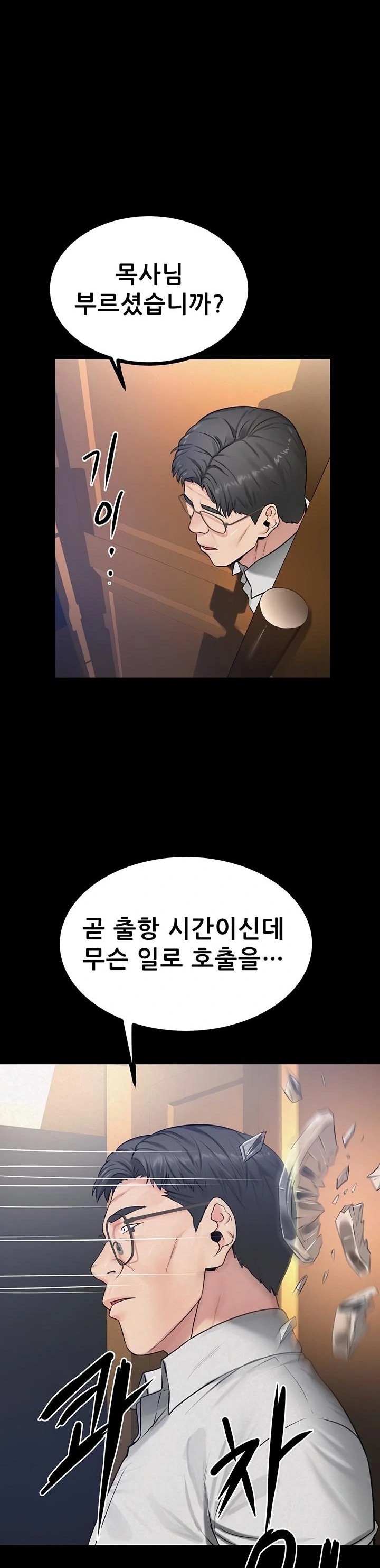 Island Girl Raw - Chapter 31 [photo 21] - MangaPorn