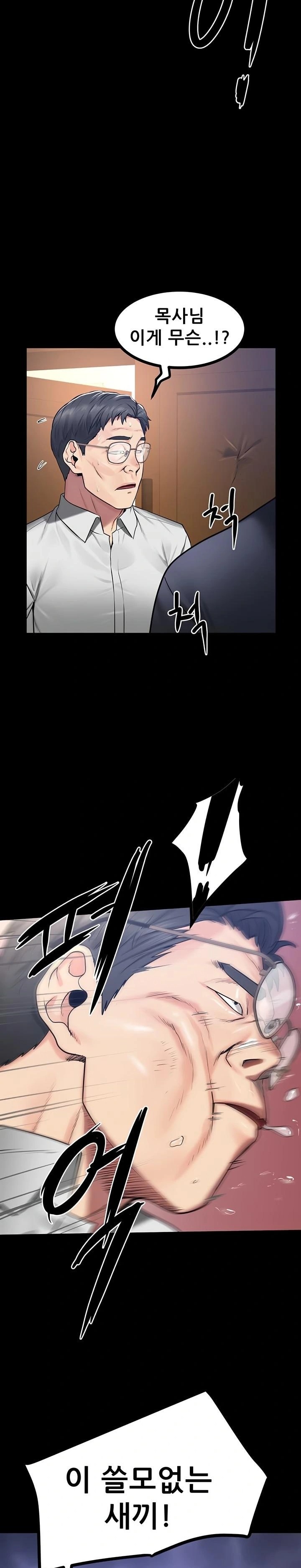 Island Girl Raw - Chapter 31 [photo 22] - MangaPorn