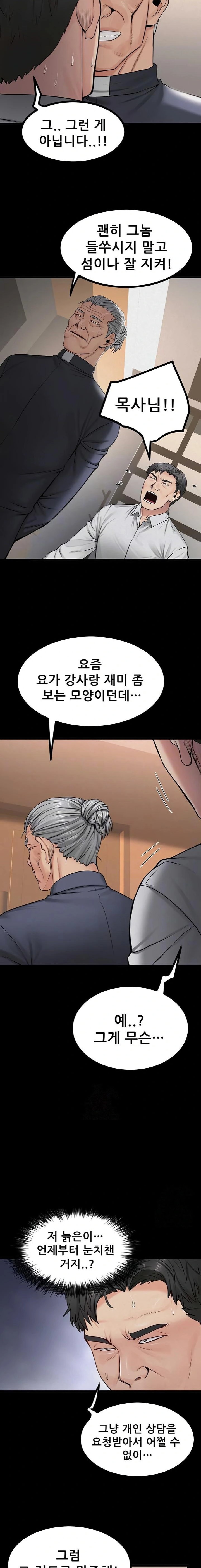 Island Girl Raw - Chapter 32 [photo 3] - MangaPorn