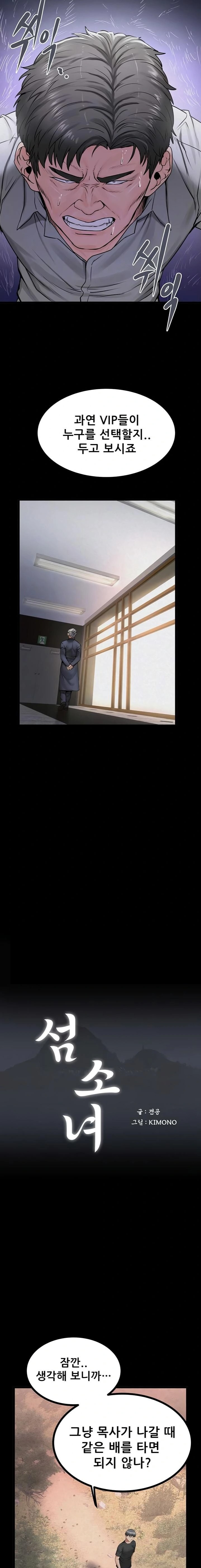 Island Girl Raw - Chapter 32 [photo 5] - MangaPorn