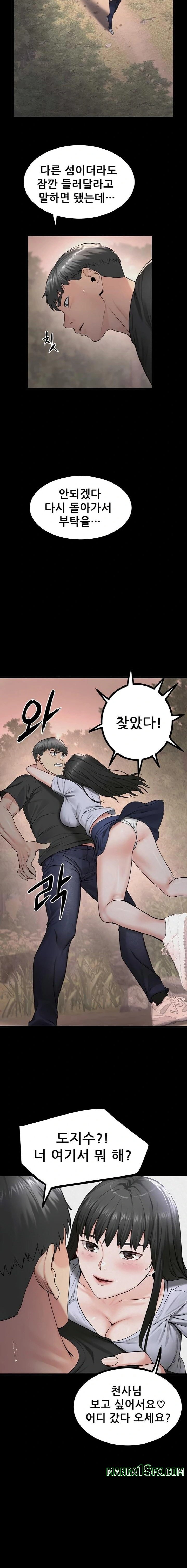 Island Girl Raw - Chapter 32 [photo 6] - MangaPorn
