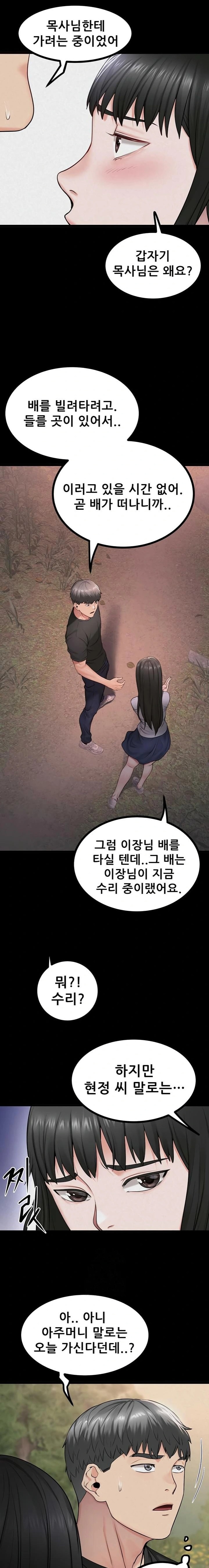 Island Girl Raw - Chapter 32 [photo 7] - MangaPorn