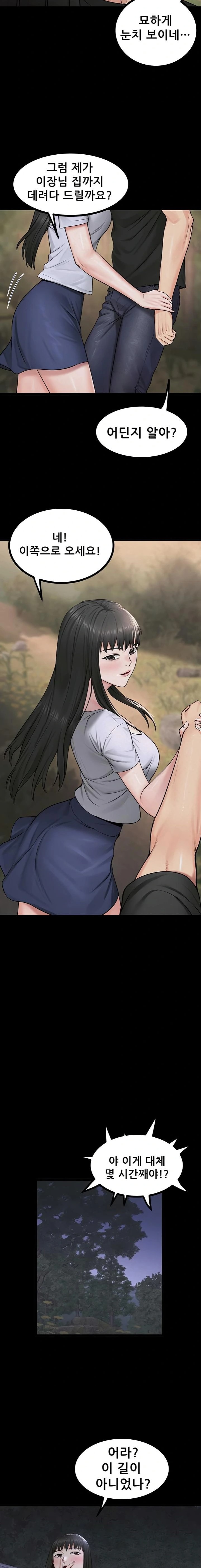 Island Girl Raw - Chapter 32 [photo 8] - MangaPorn