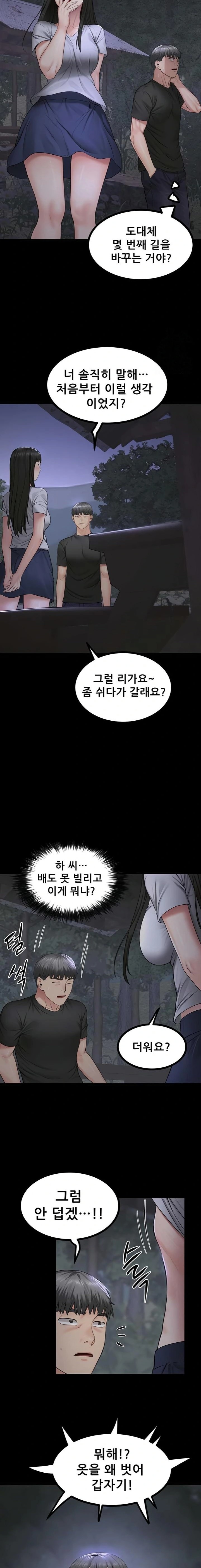 Island Girl Raw - Chapter 32 [photo 9] - MangaPorn