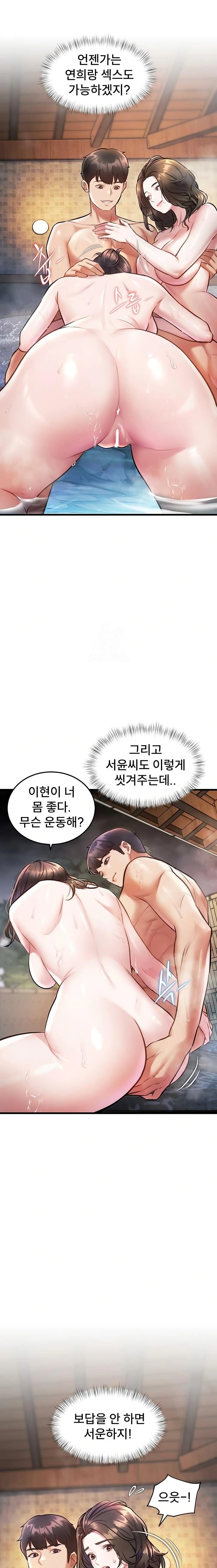 A Theme For Every Building Raw - Chapter 10 [photo 15] - MangaPorn