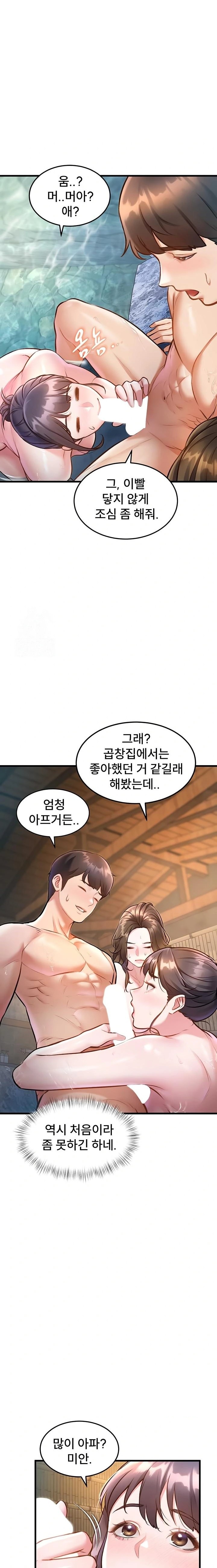 A Theme For Every Building Raw - Chapter 10 [photo 18] - MangaPorn