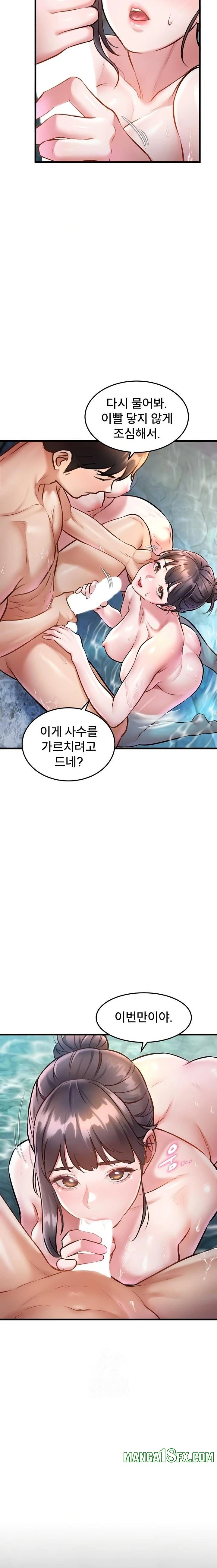 A Theme For Every Building Raw - Chapter 10 [photo 19] - MangaPorn