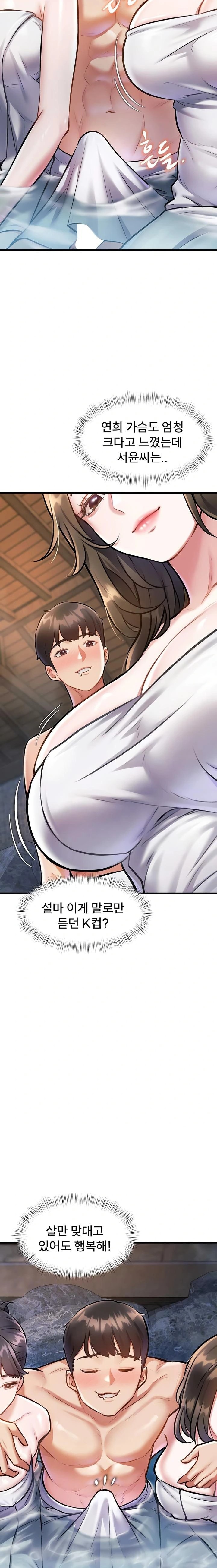 A Theme For Every Building Raw - Chapter 10 [photo 2] - MangaPorn