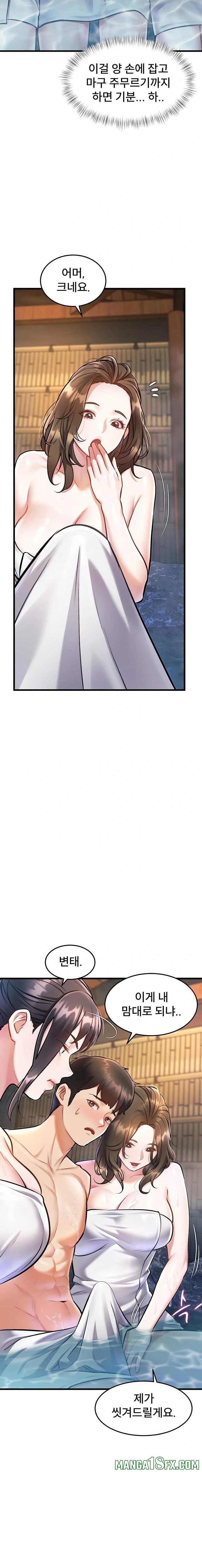 A Theme For Every Building Raw - Chapter 10 [photo 3] - MangaPorn