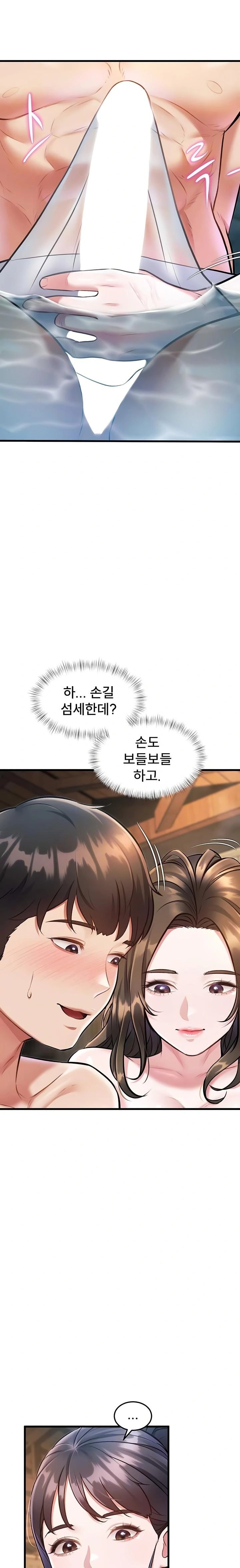 A Theme For Every Building Raw - Chapter 10 [photo 4] - MangaPorn