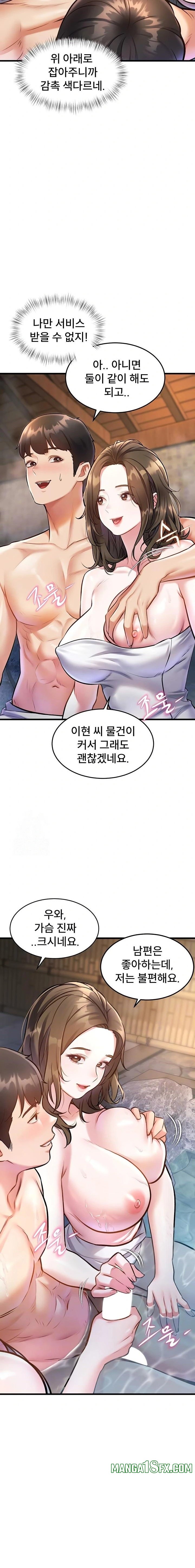 A Theme For Every Building Raw - Chapter 10 [photo 6] - MangaPorn