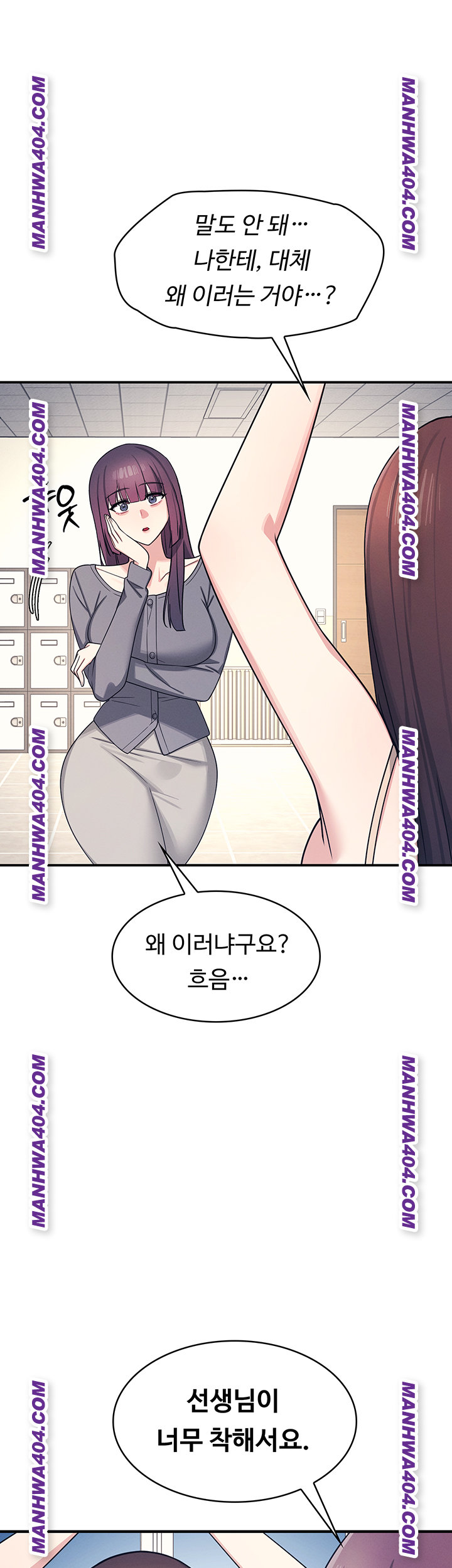 Teacher Yunji Raw - Chapter 11 [photo 1] - MangaPorn