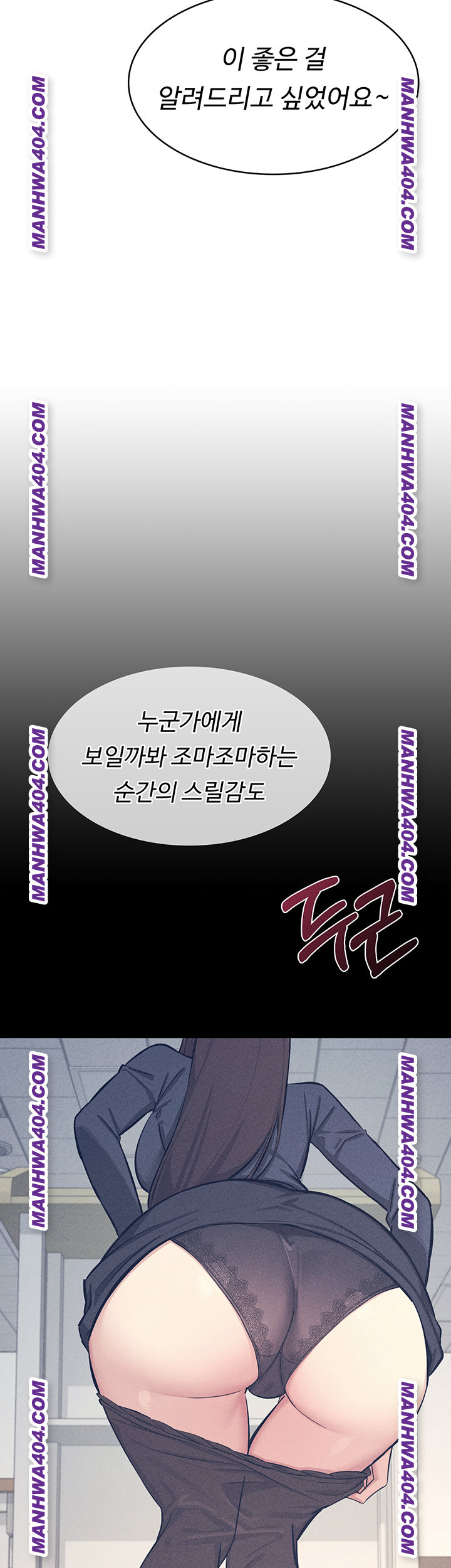 Teacher Yunji Raw - Chapter 11 [photo 3] - MangaPorn