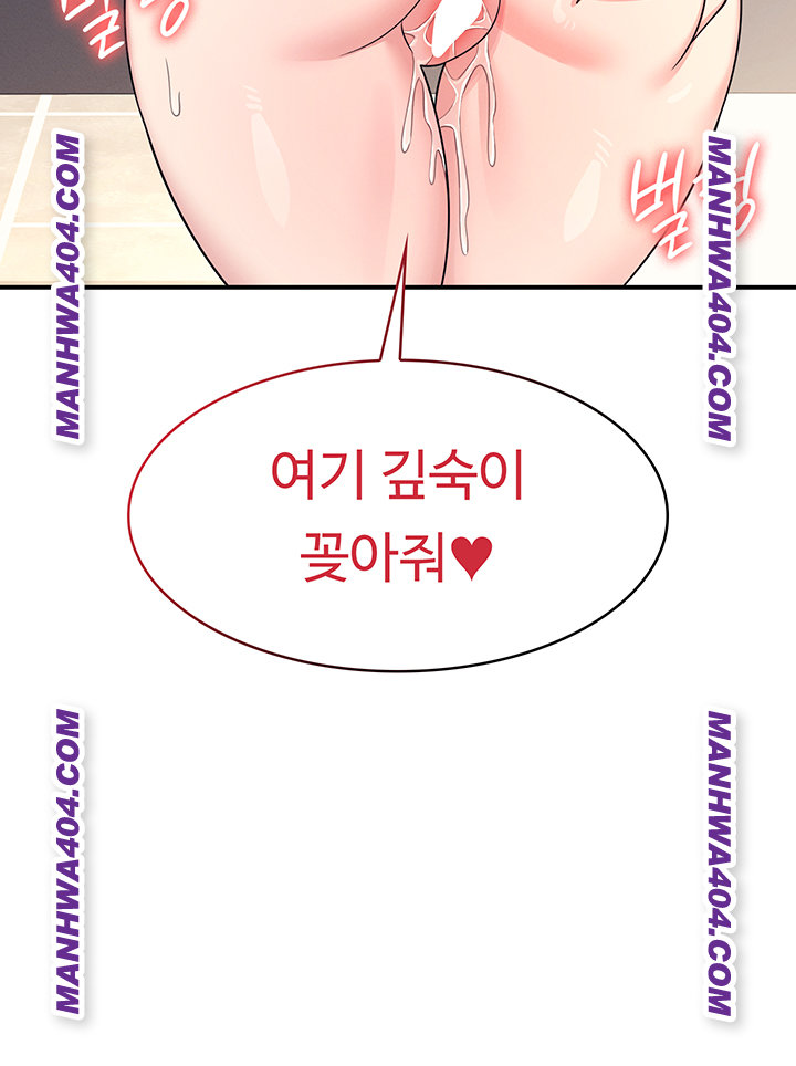 Teacher Yunji Raw - Chapter 11 [photo 47] - MangaPorn