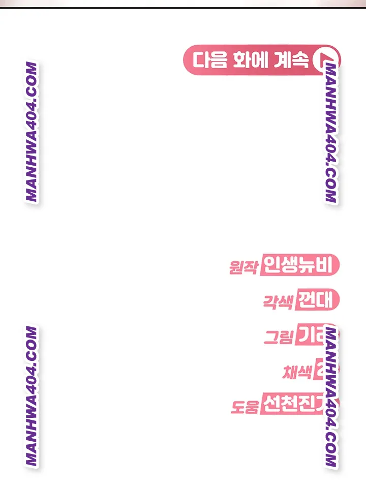 The Female Delinquent Set Her Eyes On Me Raw - Chapter 4 [photo 60] - MangaPorn