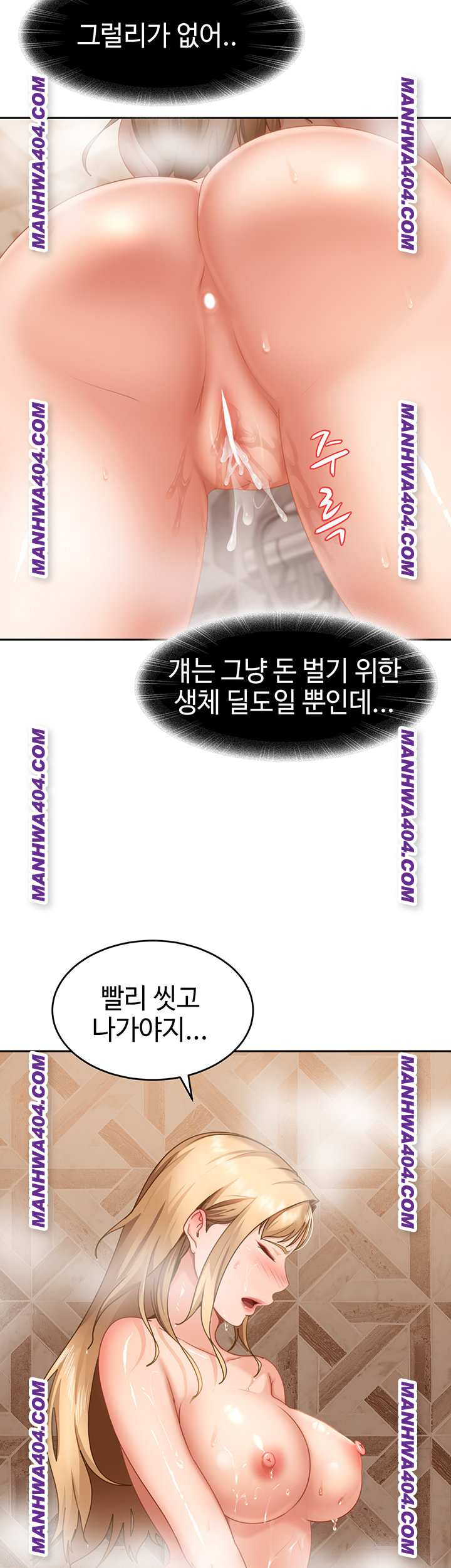 The Female Delinquent Set Her Eyes On Me Raw - Chapter 5 [photo 21] - MangaPorn