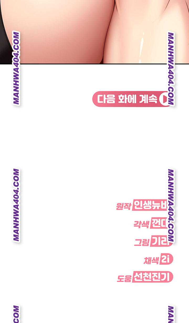 The Female Delinquent Set Her Eyes On Me Raw - Chapter 5 [photo 56] - MangaPorn