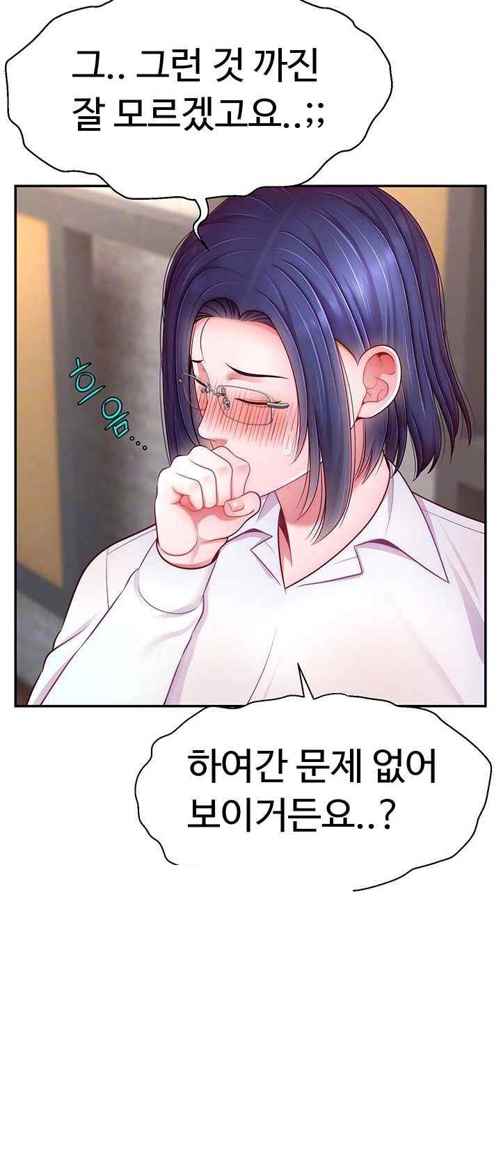 Making Friends With Streamers by Hacking! Raw - Chapter 28 [photo 12] - MangaPorn