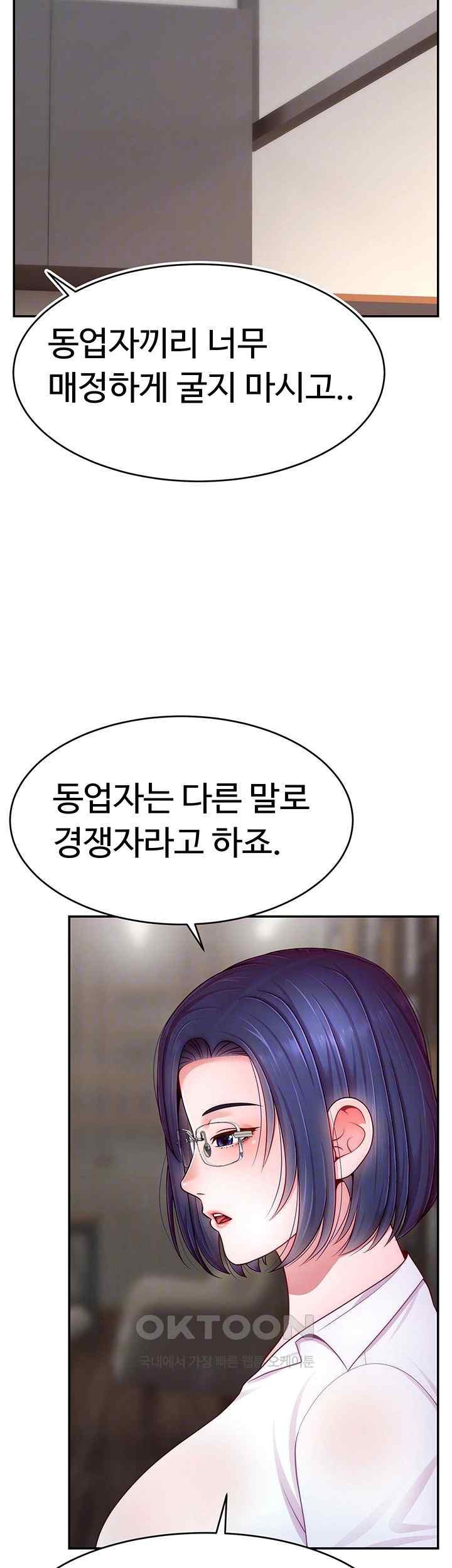 Making Friends With Streamers by Hacking! Raw - Chapter 28 [photo 14] - MangaPorn