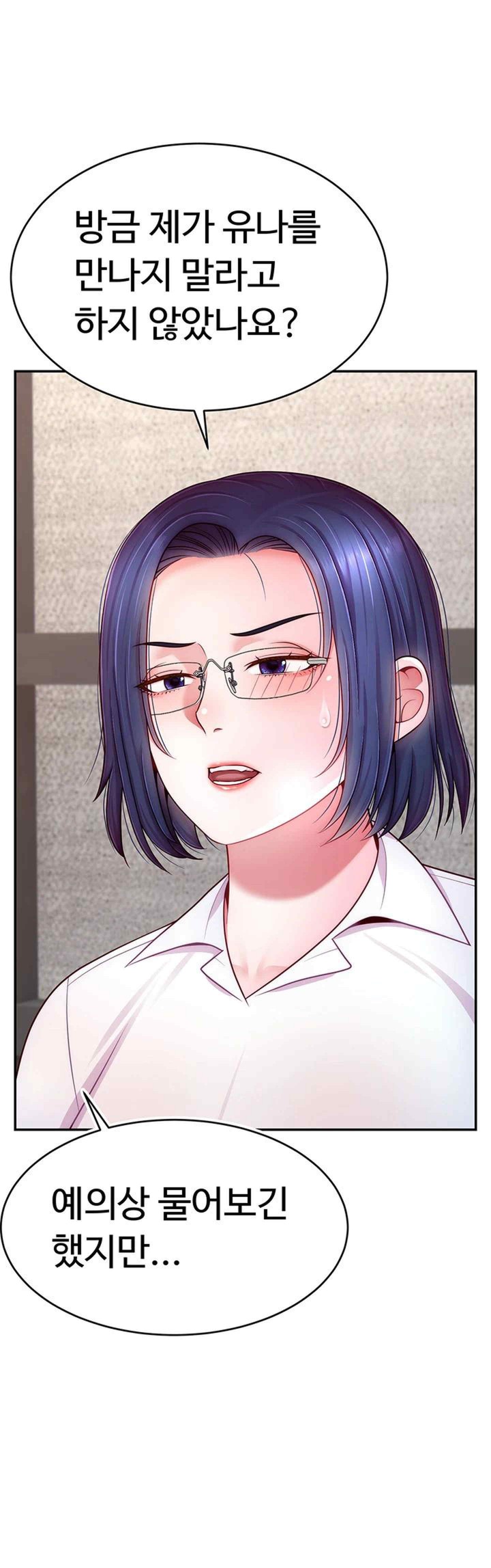 Making Friends With Streamers by Hacking! Raw - Chapter 28 [photo 16] - MangaPorn