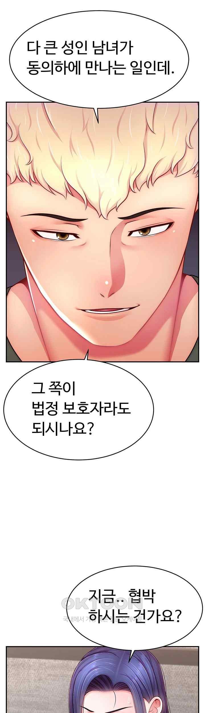 Making Friends With Streamers by Hacking! Raw - Chapter 28 [photo 17] - MangaPorn