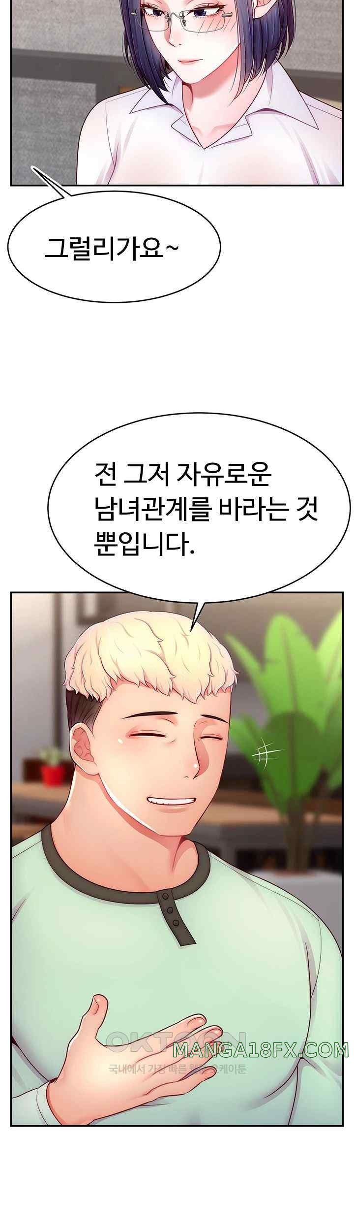 Making Friends With Streamers by Hacking! Raw - Chapter 28 [photo 18] - MangaPorn