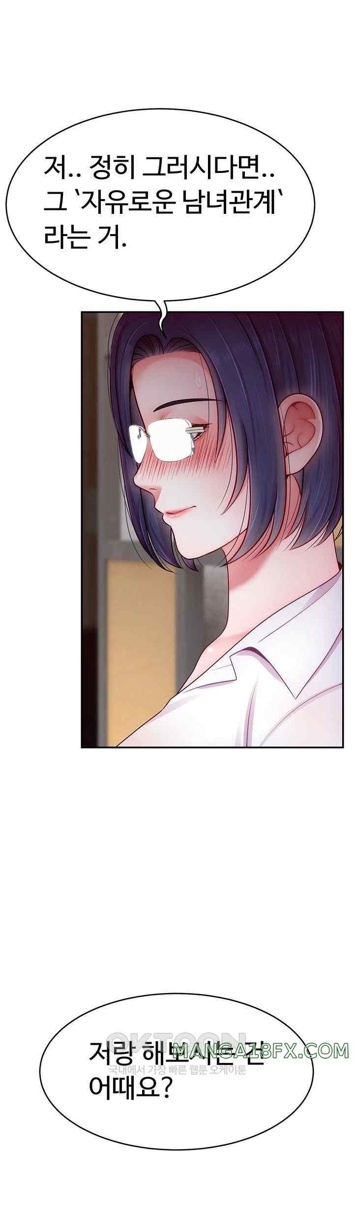 Making Friends With Streamers by Hacking! Raw - Chapter 28 [photo 19] - MangaPorn