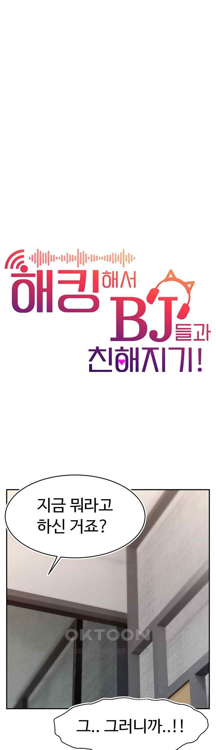 Making Friends With Streamers by Hacking! Raw - Chapter 28 [photo 20] - MangaPorn