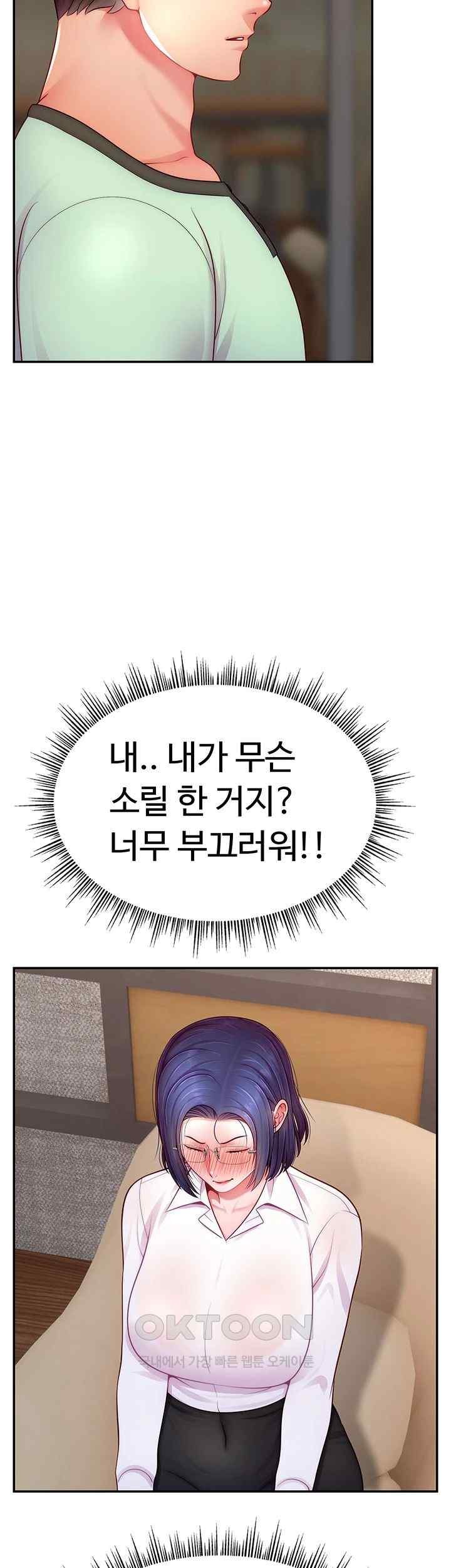 Making Friends With Streamers by Hacking! Raw - Chapter 28 [photo 23] - MangaPorn