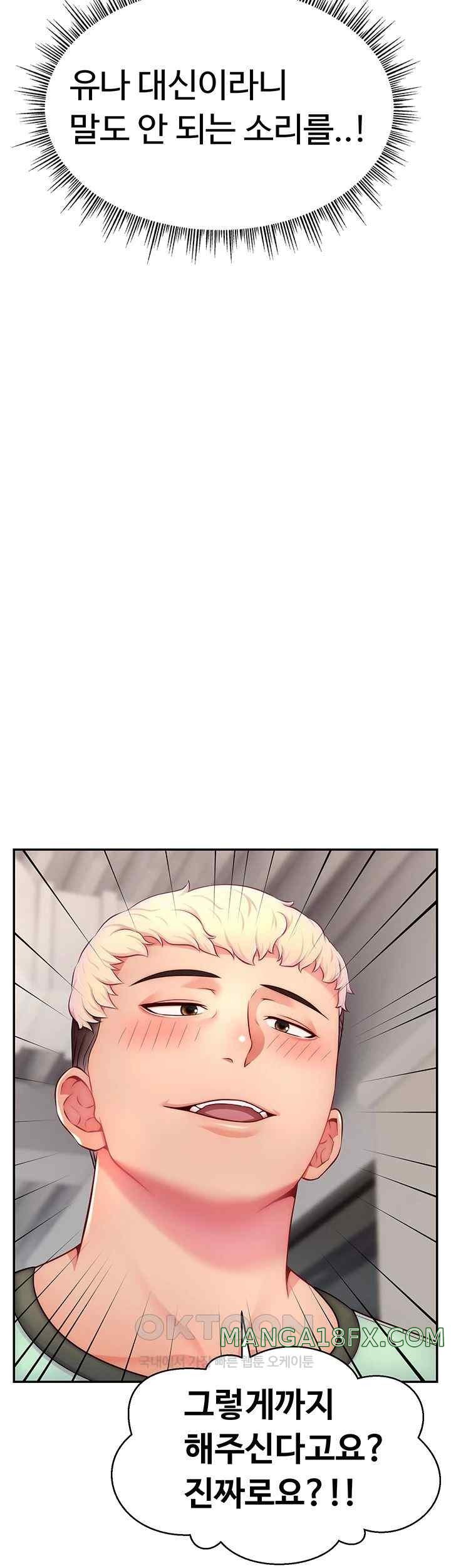 Making Friends With Streamers by Hacking! Raw - Chapter 28 [photo 24] - MangaPorn