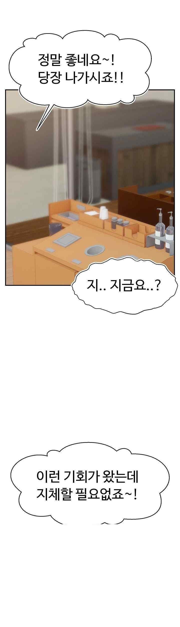 Making Friends With Streamers by Hacking! Raw - Chapter 28 [photo 26] - MangaPorn