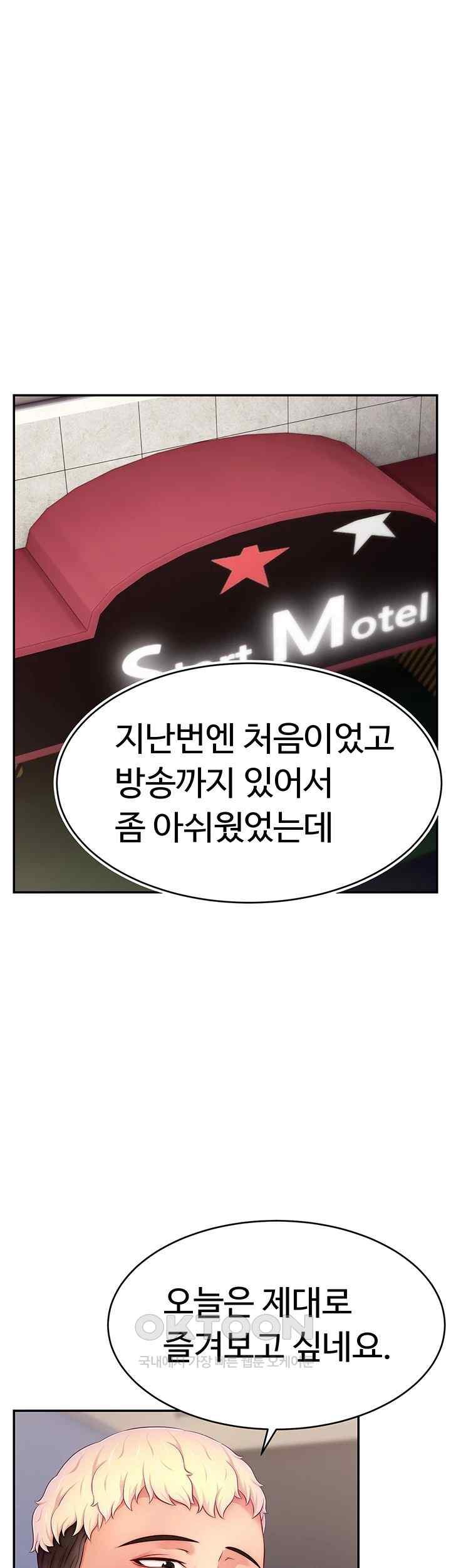 Making Friends With Streamers by Hacking! Raw - Chapter 28 [photo 27] - MangaPorn